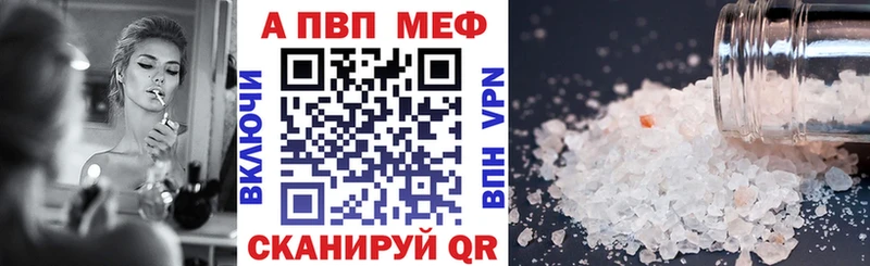 купить наркотик Махачкала A PVP СК