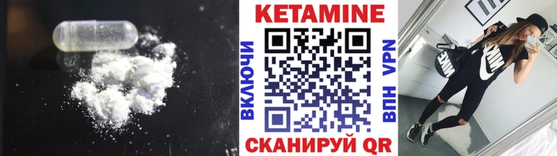 КЕТАМИН VHQ Махачкала