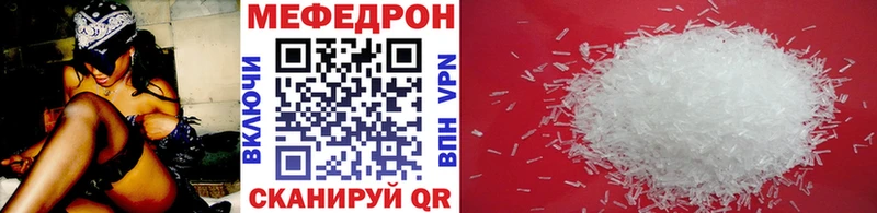 МЕФ мяу мяу  где купить   Махачкала 