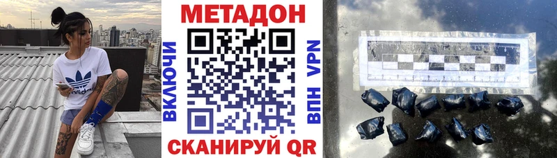МЕТАДОН мёд  Махачкала 